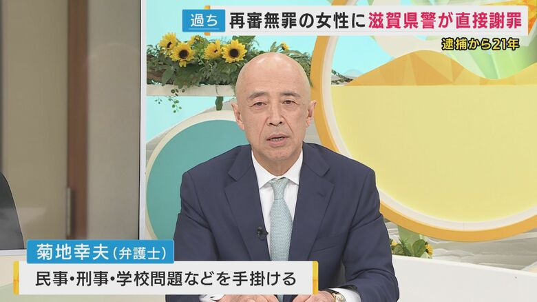 菊地幸夫弁護士