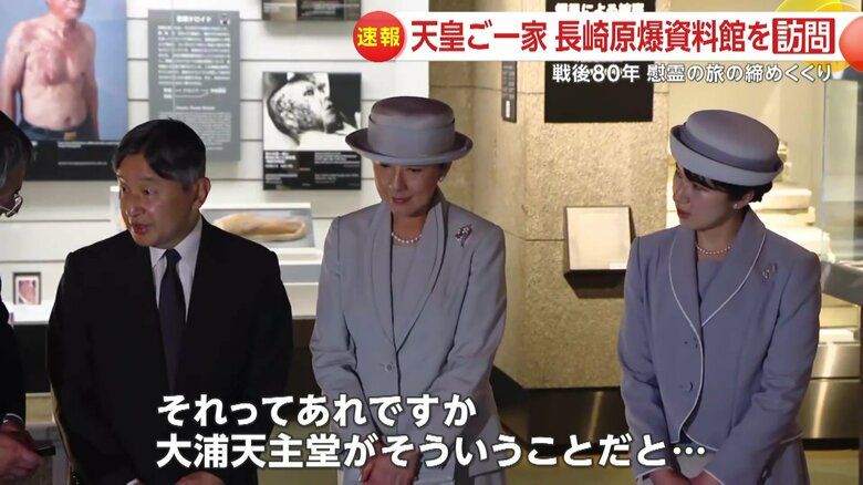 原爆資料館館長に質問される天皇陛下