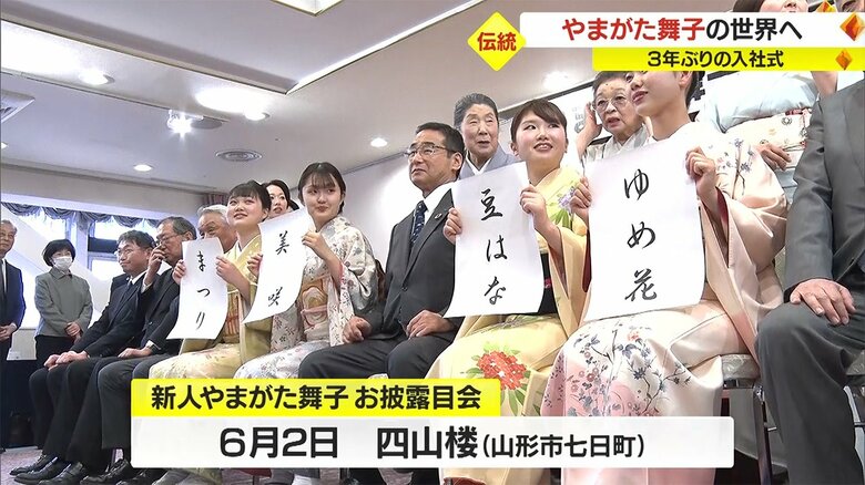 4人のデビューは6月に