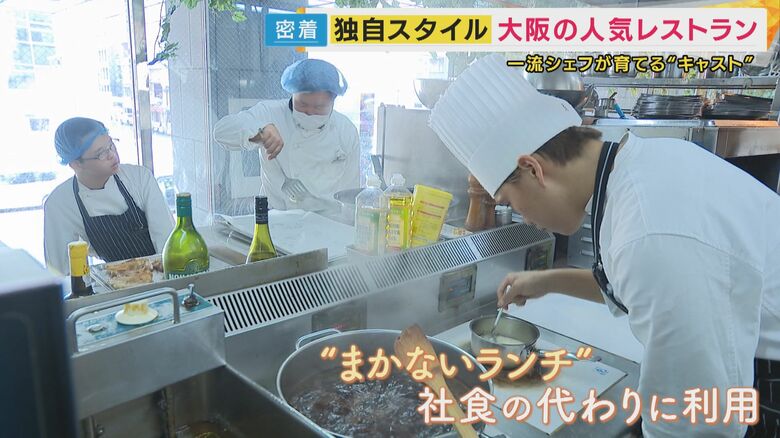 "まかないランチ"を社食の代わりに