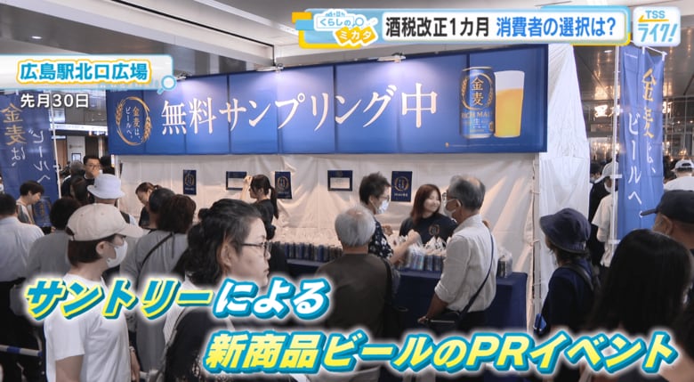 サントリーによる新商品ビールのPRイベント