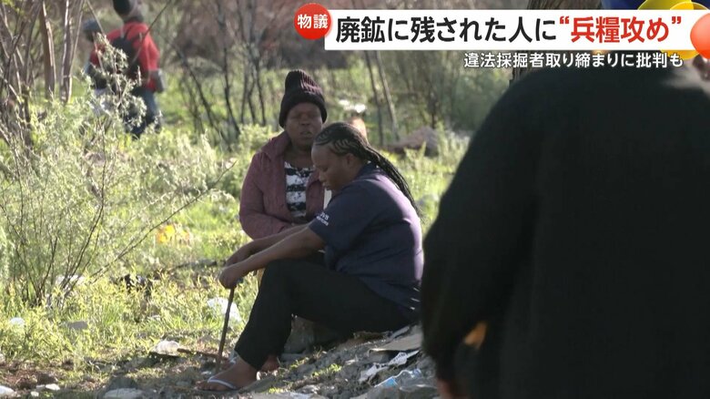 鉱山の入り口付近には心配する家族らの姿も