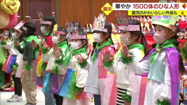 「うれしいひなまつり」を歌う園児たち