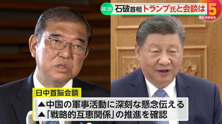 日中首脳会談に臨む石破首相