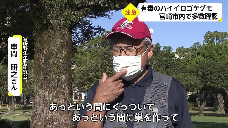 宮崎野生動物研究会の串間研之さん