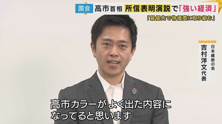 維新・吉村代表