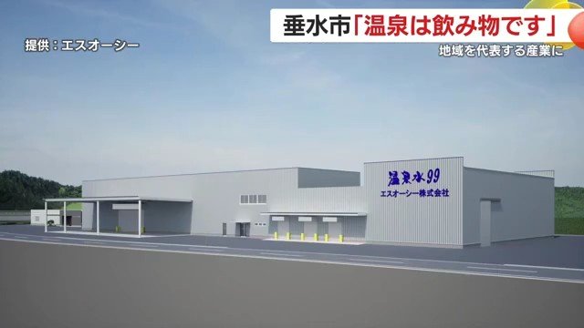 エスオーシーは東南アジアへの輸出強化を計画