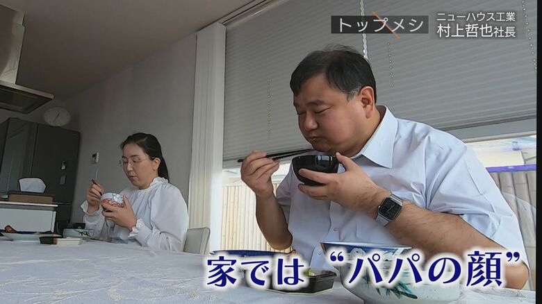 社長にとって唯一ホッとできる時間