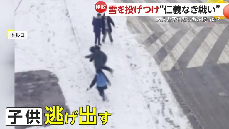 一斉に逃げ出した子供たち