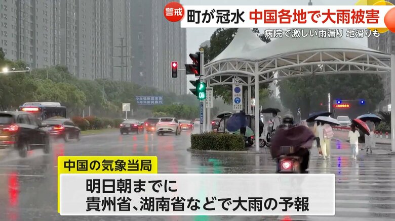 28日朝までに再び大雨が見込まれる貴州省や湖南省