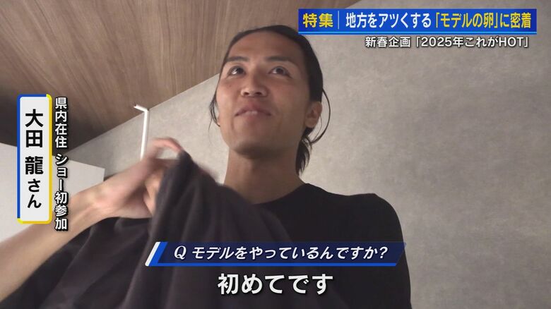 広島県内在住　ショー初参加の大田龍さん