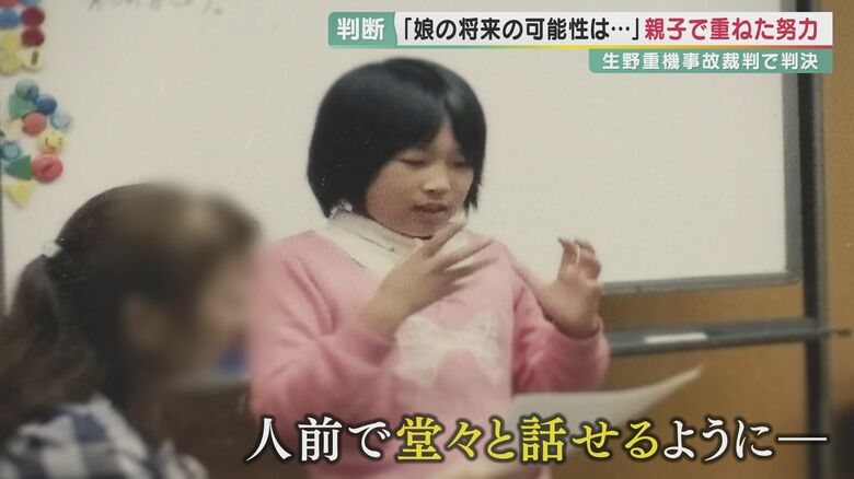聴覚障害ある女児が重機にはねられ死亡 逸失利益は“85”とする判決 「裁判所は差別を認めた」と遺族【大阪発】｜FNNプライムオンライン