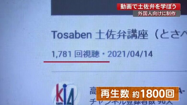 県外移住者からも好評の土佐弁講座
