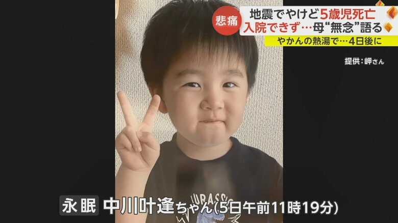 叶逢ちゃんは、地震発生から4日後に亡くなった