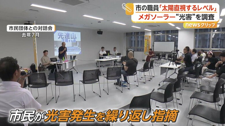 光害の発生を繰り返し指摘していた市民