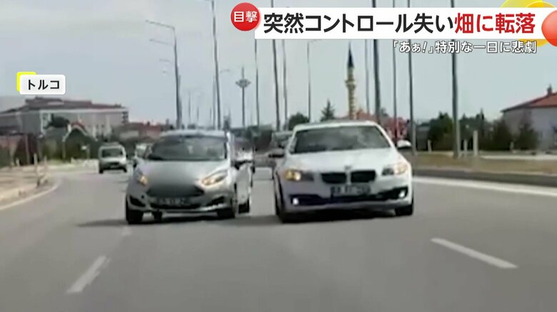結婚式の車列の先頭を走っていた車が畑へ転落する瞬間（トルコ）④