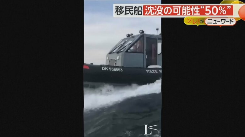 移民船に近づく、船体にポリスの文字が書かれたフランス警察のボート