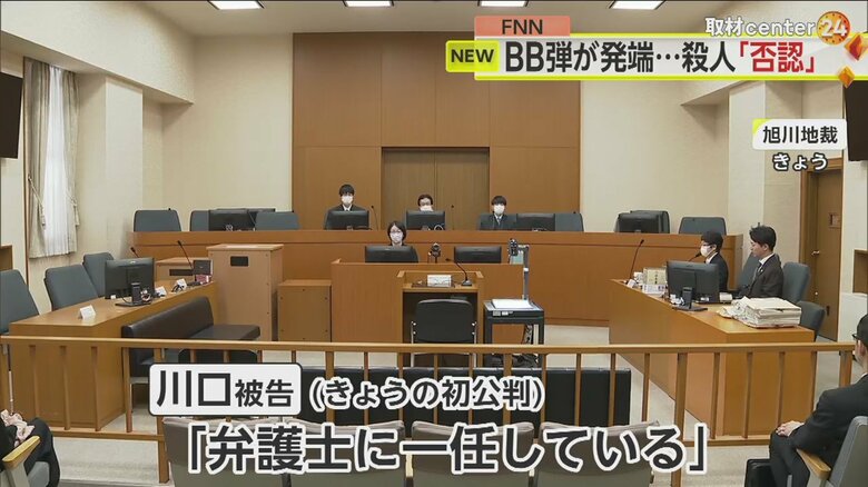 初公判が行われた旭川地裁（14日）