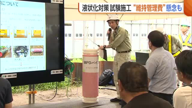 新潟市の液状化対策　“集水管”設置公開に耐用年数めぐる質問「30年後に交換必要？」　“住民負担”前提の維持管理費に懸念の声も「少し心配」