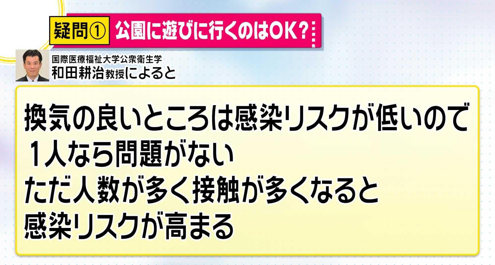 公園で遊んでいい 安倍首相が急遽要請した約1ヵ月の長期休校 子供たちの過ごし方の注意点 を専門家に聞いた