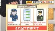 【解説】「違反だから2000円払え」自転車の青切符制度、運用開始直後に悪用する詐欺発生　若年層に目立つ被害とその背景