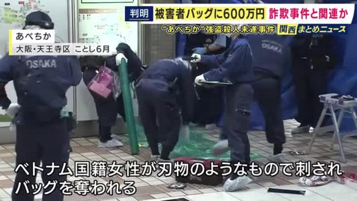ニュース 速報 大阪 事件