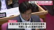 「白紙撤回」公約から一転…登米市の熊谷市長が総事業費４２１億円超の複合施設計画推進を表明〈宮城〉