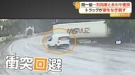 雨で横滑りしたトラックが家に突っ込む…対向車と歩行者は間一髪で回避　ドライバーも命に別条なし　トルコ