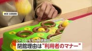 【利用者のマナー問題】「出しとくんじゃねえよ」オモチャわざと落とした子どもに注意も…親からの一言に「心が折れた」　レトロおもちゃ体験型施設が閉館へ　新潟「出雲崎レトロミュージアム」