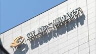 人材確保と地域貢献へ　宮崎太陽銀行2027年度の初任給引き上げ