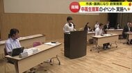 予算50万円“生徒たちの政策”が全会一致で可決　“謎解き”や“縁日”アイデア盛り込んだイベント実施へ【山形発】