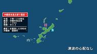 沖縄県で最大震度1の地震　沖縄県・国頭村