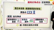 西予・大洲で豪雨の緊急放流後に８人死亡　松山地裁が原告団の訴え棄却　ポイントを解説【愛媛】