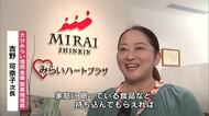 大分みらい信用金庫が「フードドライブ」全ての店舗で受け付け　集まった食料品は県内の子ども食堂へ