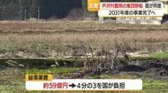 戸沢村蔵岡地区の集団移転事業　国が25日同意　山形・戸沢村