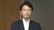 「やってみないとわからない」兵庫・斎藤元彦知事 パワハラ巡る…