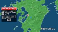 熊本県で最大震度1の地震　熊本県・八代市、宇土市、宇城市