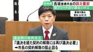 新アリーナの契約解除を阻止しようとした豊橋市議会の条例改正 取り消し求めた市長の訴え棄却「地方自治法に基づいたもの」