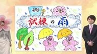 ３月２５日（水）宮崎の天気「 雨具活躍の一日 朝と夕方ピークに」