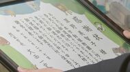 末期がんで亡くなった元高校教諭から動物たちへの贈り物　遺言で全財産約9100万円を熊本市動植物園に寄付「寄付完了まで伝えないで…」