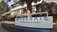 レガシー生かし街のにぎわいを創出へ　新たな複合施設「BASEGATE横浜関内」が交流拠点に