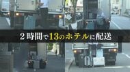 追跡！違法“白トラ”の実態 外国人観光客の増加で大忙し  業者が語る“違法”に至った背景とは【福岡発】