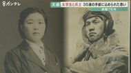 戦後76年　兵士と女学生の文通　想いを寄せるも…書けなかった「死なないで」