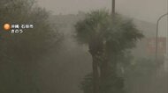 台風30号 先島諸島に最接近　けが人や停電も　きょうも40便が欠航へ