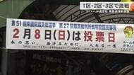 【衆院選】情勢調査　県民が重視する政策や政権評価は　OTV・JX通信社