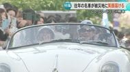 「人がすごい、去年の倍ぐらい」熊本地震の被災地を往年の名車がめぐる『GO!GO!ラリーin熊本』唐沢寿明さんが発起人で山口智子さんも参加