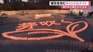 震災１５年 勾当台公園に２１００個の灯火　高校生がつなぐ「キャンドルナイト」で犠牲者を追悼〈仙台市〉