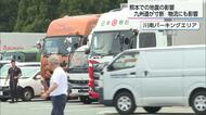 熊本地震、物流への影響は？ 九州道通行止めで浮き彫りになった「労働時間」と「物流コスト」の課題