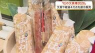 文具や雑貨およそ４万点が大集合　「杜の文具博」開幕　初日から多くの人でにぎわう〈仙台市〉