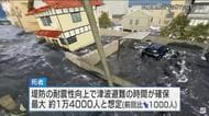 南海トラフ巨大地震の被害想定 「災害関連死」最大3700人に見直し 広島県
